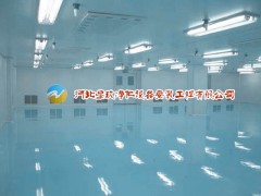 石家莊無塵凈化車間保定凈化廠房星玖凈化更可靠-- 河北星玖凈化設(shè)備安裝工程有限公司