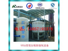 燃氣鍋爐助燃設備 貴州工業制氧設備 回轉窯助燃設備-- 杭州辰睿空分設備制造有限公司
