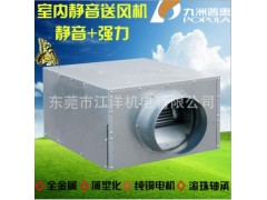 佛山風機九洲風機普惠風機JYF系列靜音送風機新風系統風機-- 東莞市江洋機電有限公司