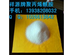 今天我們河南祥源技術人員就來教大家怎么選擇聚丙烯酰胺-- 河南祥源水處理材料有限公司