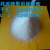 河南祥源 聚丙烯酰胺絮凝劑作用