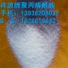 安徽洗煤廢水使用聚丙烯酰胺絮凝劑