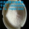 　河南 陽離子聚丙烯酰胺(CPAM)主要