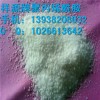 蘇州 生活污水處理廠用陽離子聚丙烯