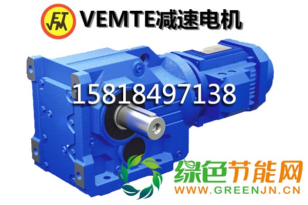 K系列減速機(jī)