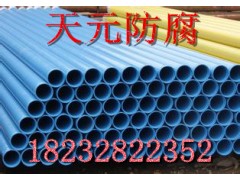 河北電纜涂塑無縫鋼管廠家-- 滄州天元防腐工程有限公司