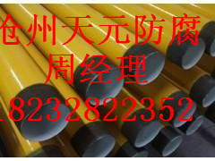 城鎮燃氣管道網涂塑鋼管生產廠家-- 滄州天元防腐工程有限公司