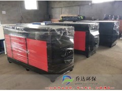 工業廢氣凈化器 噴漆油墨廢氣處理裝置 有機廢氣凈化除惡臭-- 河北喬達環保設備有限公司