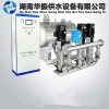 湖南華振供水 HZW 生活用變頻供水設