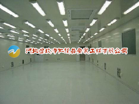 河北無菌凈化車間/北京潔凈廠房/保定無塵車間-- 河北星玖凈化設備安裝工程有限公司