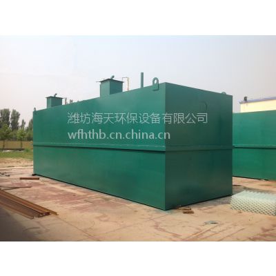供應合肥醫院污水處理系統，小區污水處理裝置廠家報價-- 濰坊海天環保有限公司