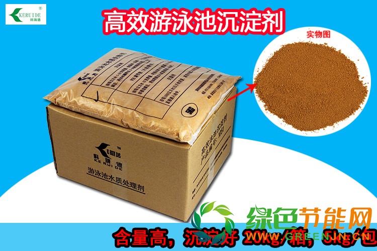 1051沉淀劑