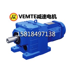 r77減速機(jī) 自動化生產(chǎn)線減速馬達(dá) 中