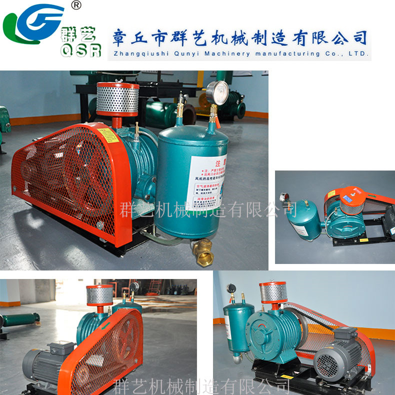 HZ-80s 4kw羅茨低噪音水處理曝氣回轉式鼓風機-- 章丘市群藝機械制造有限公司
