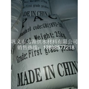 環保污水處理凈水絮凝劑藥劑聚合氯化