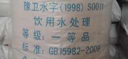 鞏義市力源飲用水級(jí)聚合氯化鋁提供技術(shù)指導(dǎo)各水廠