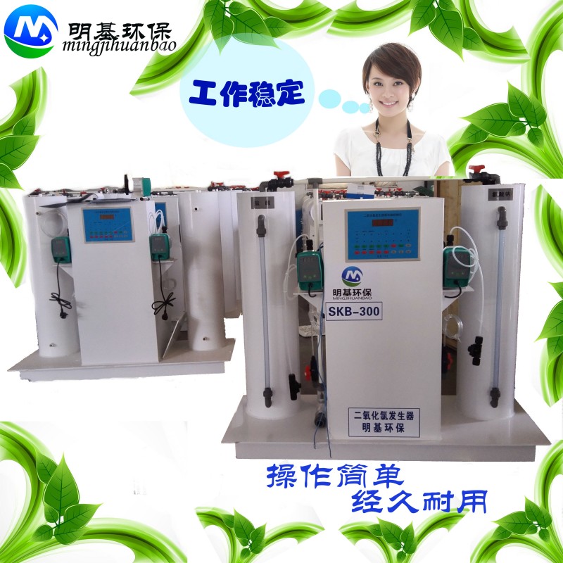 湖南衡陽二氧化氯發生器原理-- 山東明基環保有限公司