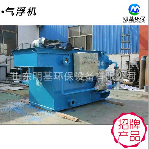 湖南湘潭優(yōu)質(zhì)氣浮機設(shè)備操作簡單-- 山東明基環(huán)保有限公司