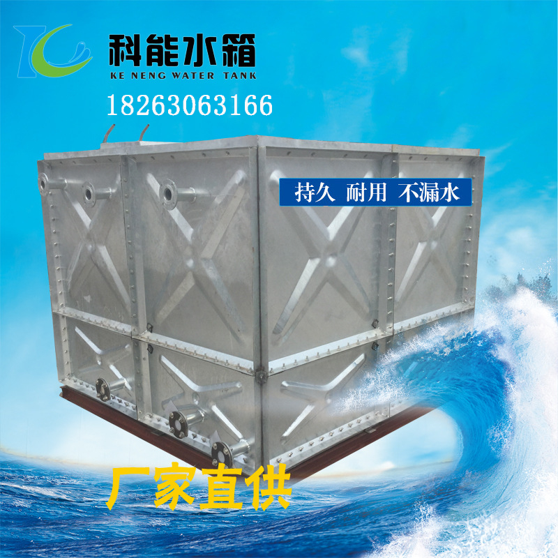 科能水箱專業(yè)加工定制 多種規(guī)格 熱鍍鋅水箱特賣-- 德州科能環(huán)保科技有限公司