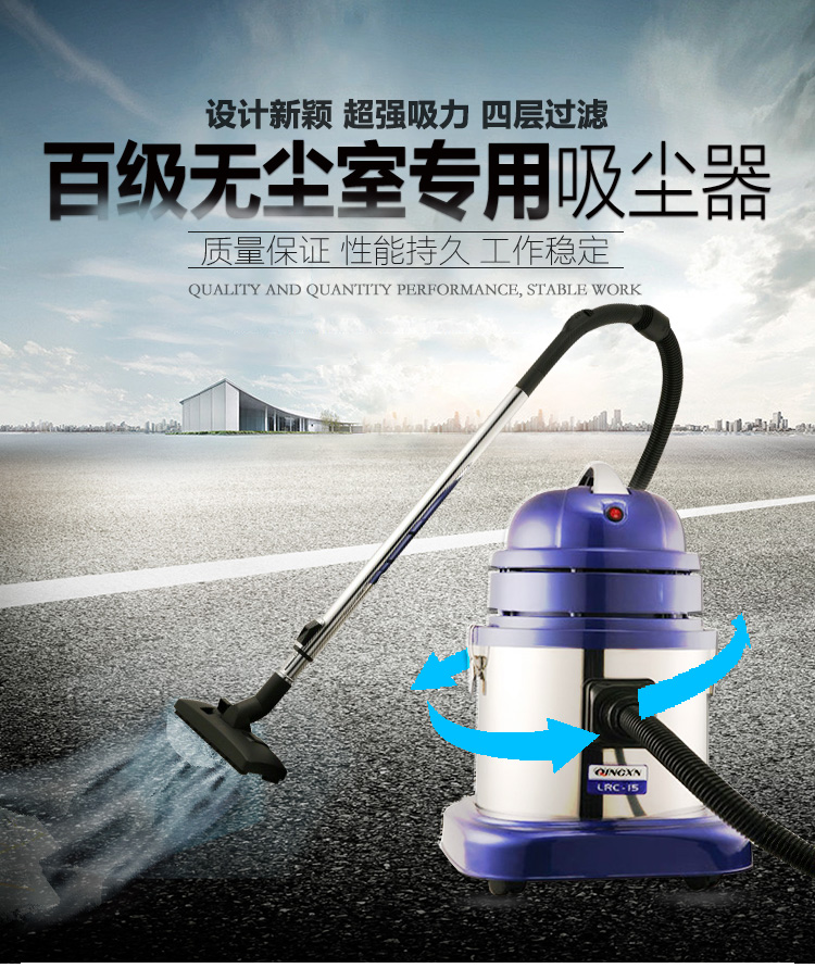 瑞典AirVie手持立式大功率工業(yè)百級(jí)無(wú)塵室專用吸塵器l-- 深圳新源凈化設(shè)備工程有限公司