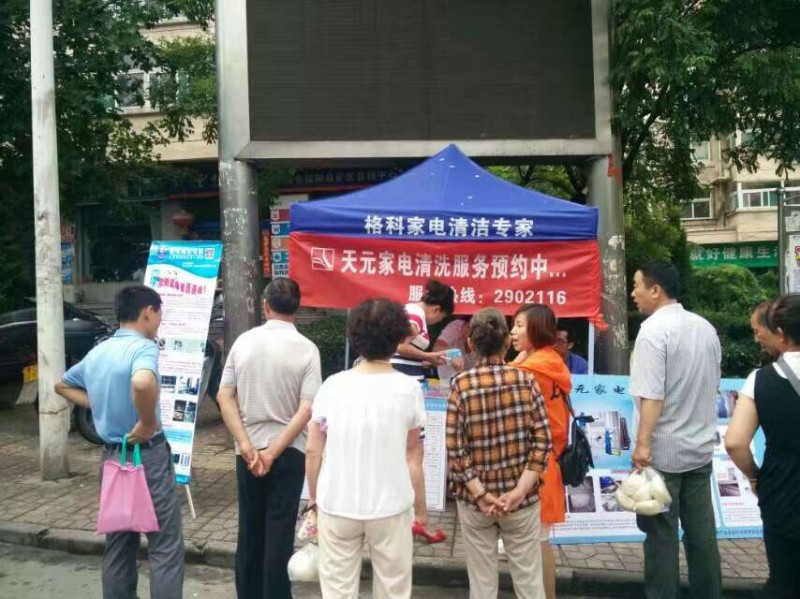 家電清洗行業加盟成本低，還賺得多，免費培訓家電清洗技術