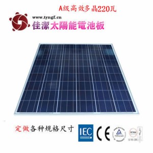 供應JJ-220D220W多晶太陽能電池板