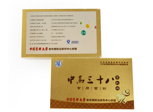 醫科大學老年病防治中心研制 中高三十八號有機硒-- 宿遷市中農科生物科技有限公司