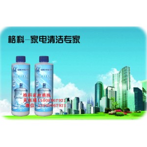 ] 家電專業清洗廠家，五加侖桶消毒清