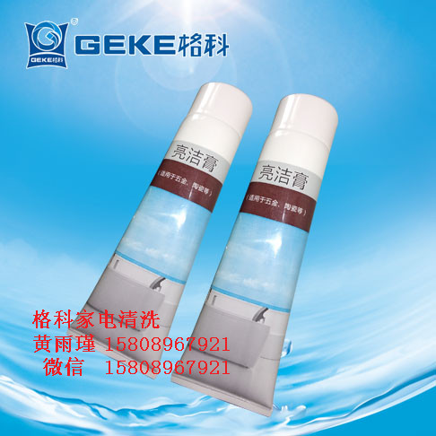 格科專業(yè)家電清洗劑，亮潔膏清洗電器表面-- 海南美佳精細(xì)化工有限公司格科品牌