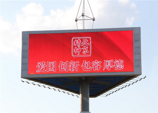 戶外P6顯示屏價格多少錢一平方米-- 深圳市四維鑫光電有限公司