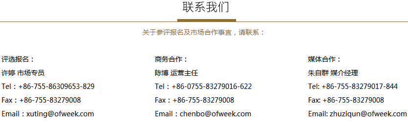 OFweek 2017“維科杯”中國光伏行業年度評選重磅來襲