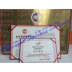 企業(yè)信用評(píng)價(jià)AAA級(jí)信用企業(yè)怎么辦理