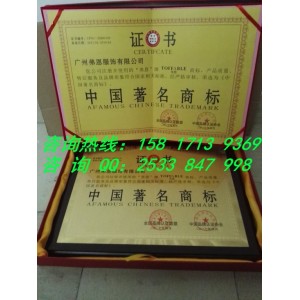 中國(guó)著名品牌、中國(guó)著名商標(biāo)企業(yè)怎么