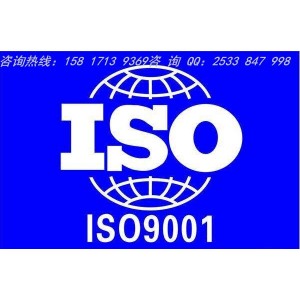 ISO管理體系認(rèn)證怎么辦理