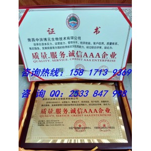 質(zhì)量·服務(wù)·誠(chéng)信AAA企業(yè)怎么辦理