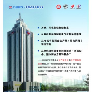 合同能源管理項目 節能工程 節能改造