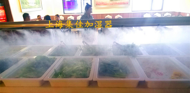 火鍋店擺臺專用加濕器.-- 上海集佳空氣凈化設備有限公司