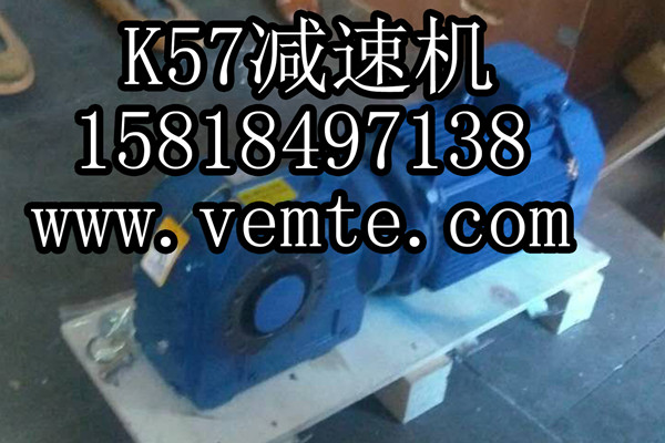 KAF57-44.32-Y90-6-M4錐齒輪減速機-- 江蘇三井環保股份有限公司