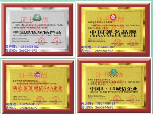 全國辦理綠色環保節能產品-- 廣東廣州興臻憶企業管理顧問有限公司
