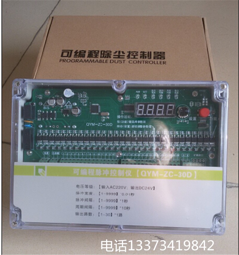 電磁脈沖控制儀-- 石家莊好歐科技有限公司