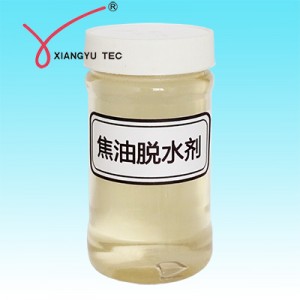 供應(yīng)翔宇焦油脫水劑JS系列 較低焦油