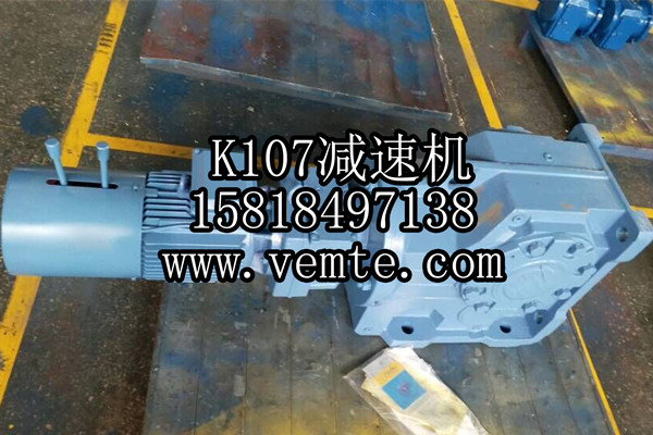K107錐齒輪減速器,K系列減速馬達(dá),環(huán)境監(jiān)測(cè)設(shè)備減速機(jī)-- 祥如機(jī)電有限責(zé)任公司
