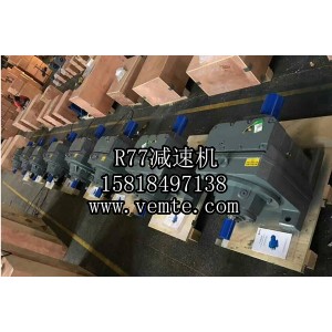 DSZRXFS77減速電機DSZRXFS77減速機價