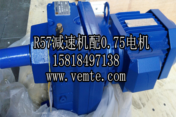 DSZRXFS57減速電機(jī)DSZRXFS57減速機(jī)價(jià)格-- 祥如機(jī)電設(shè)備東莞有限分公司