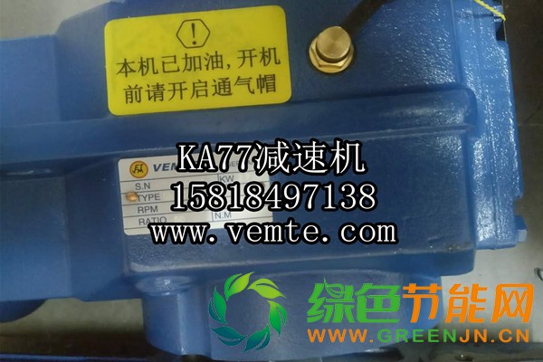 KA77減速機