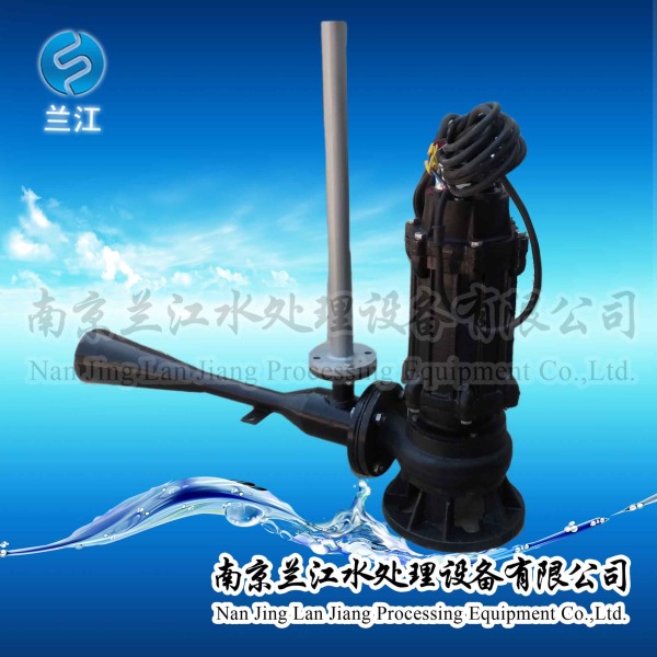 南京蘭江潛水射流式曝氣機廠家-- 南京蘭江水處理設備有限公司
