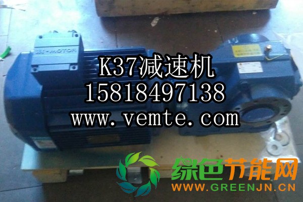 K37減速機(jī)
