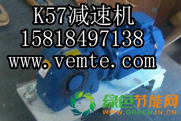 K57減速機(jī)