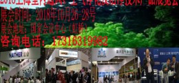 2018上海新風系統展【官方網站】