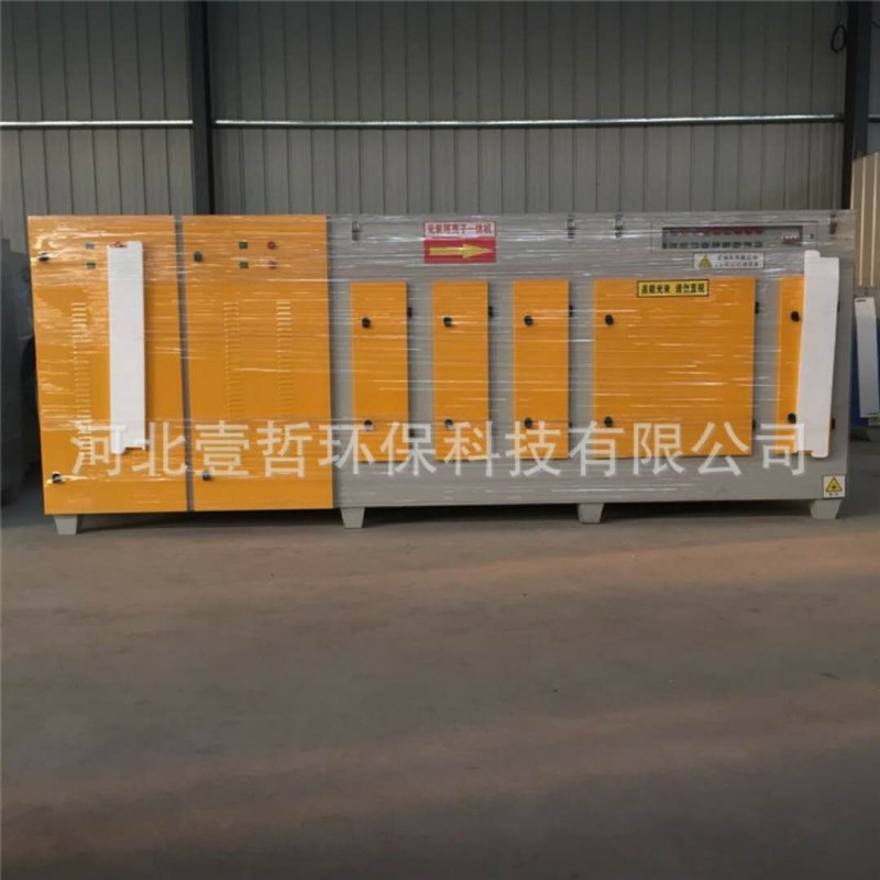 廠家供應 等離子光氧一體機 廢氣處理設備 除惡臭空氣凈化裝置-- 河北壹哲環保科技有限公司